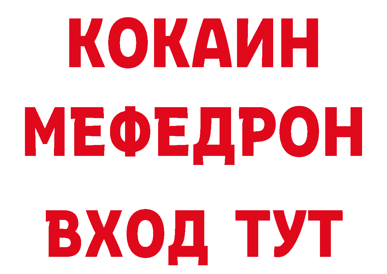 Бутират Butirat вход дарк нет ссылка на мегу Белозерск