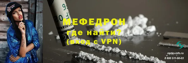 Мефедрон мяу мяу  Белозерск 